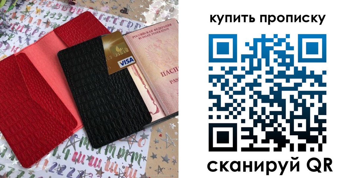 где прописаться в Богородске