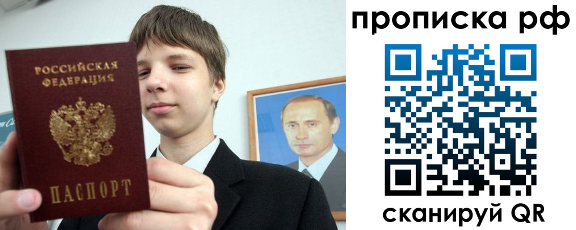 временная прописка в Богородске
